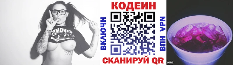 как найти наркотики  Ростов  Кодеин Purple Drank 
